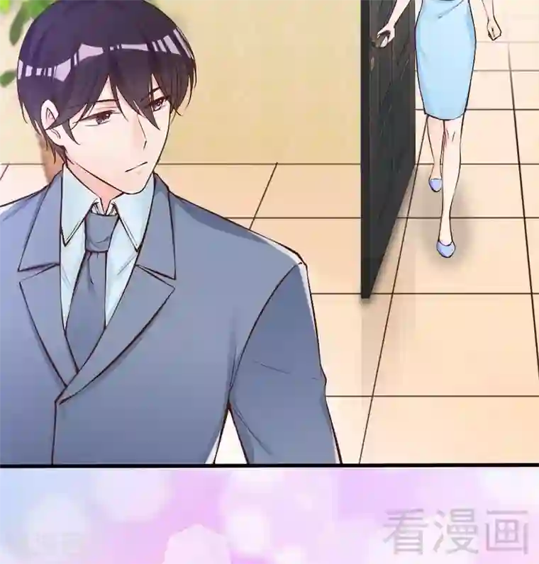 老婆大人有点冷第74话 花蜜味的香吻