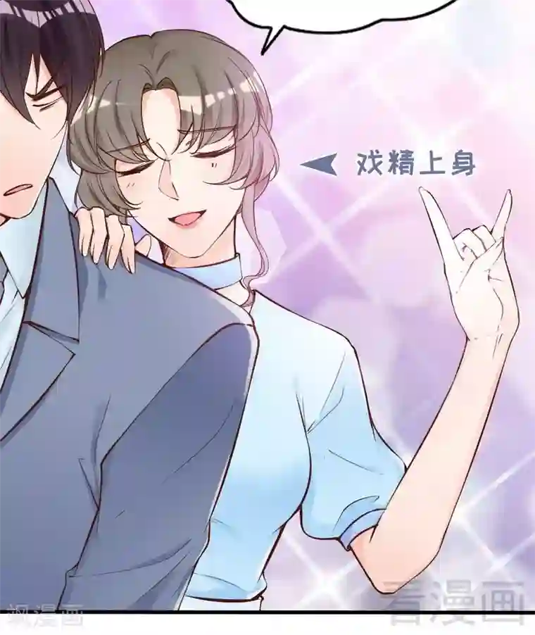 老婆大人有点冷第74话 花蜜味的香吻