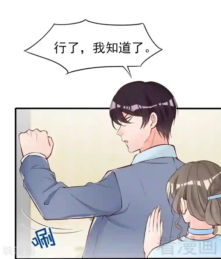 老婆大人有点冷第74话 花蜜味的香吻