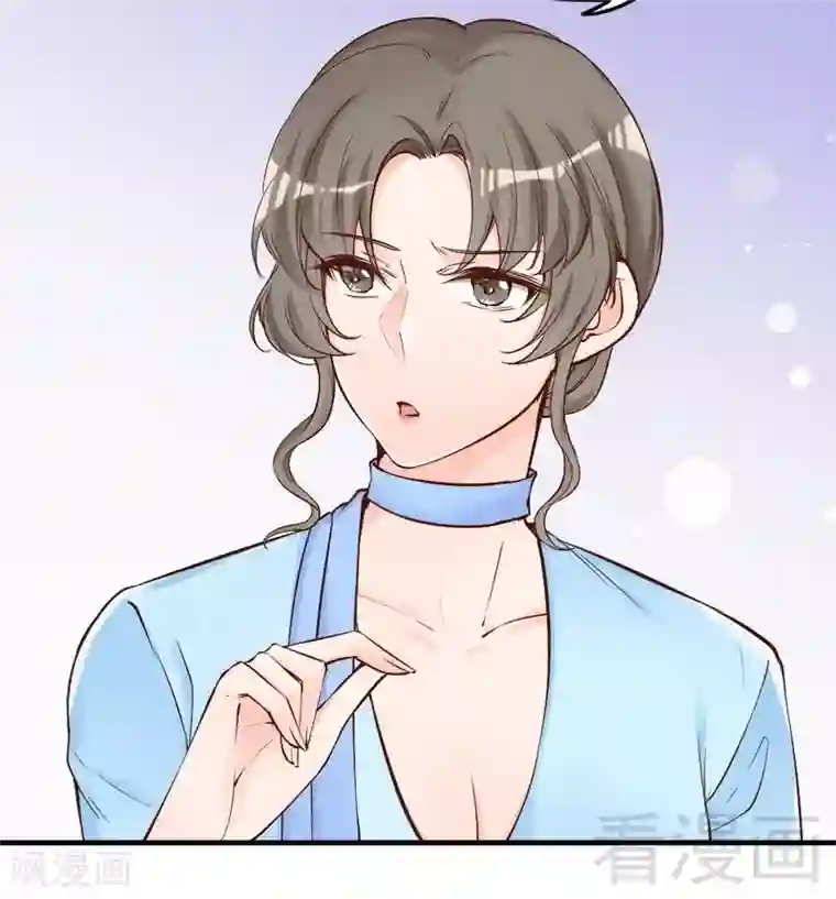 老婆大人有点冷第74话 花蜜味的香吻