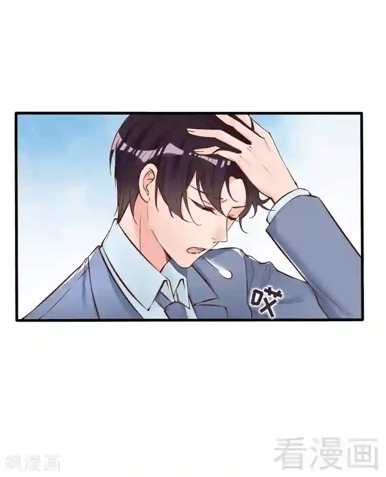 老婆大人有点冷第74话 花蜜味的香吻