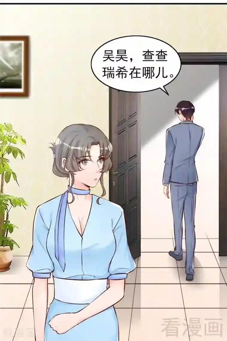 老婆大人有点冷第74话 花蜜味的香吻