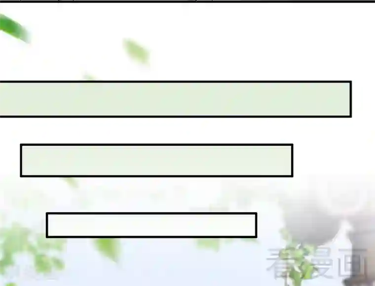 老婆大人有点冷第74话 花蜜味的香吻
