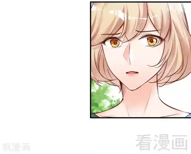 老婆大人有点冷第74话 花蜜味的香吻