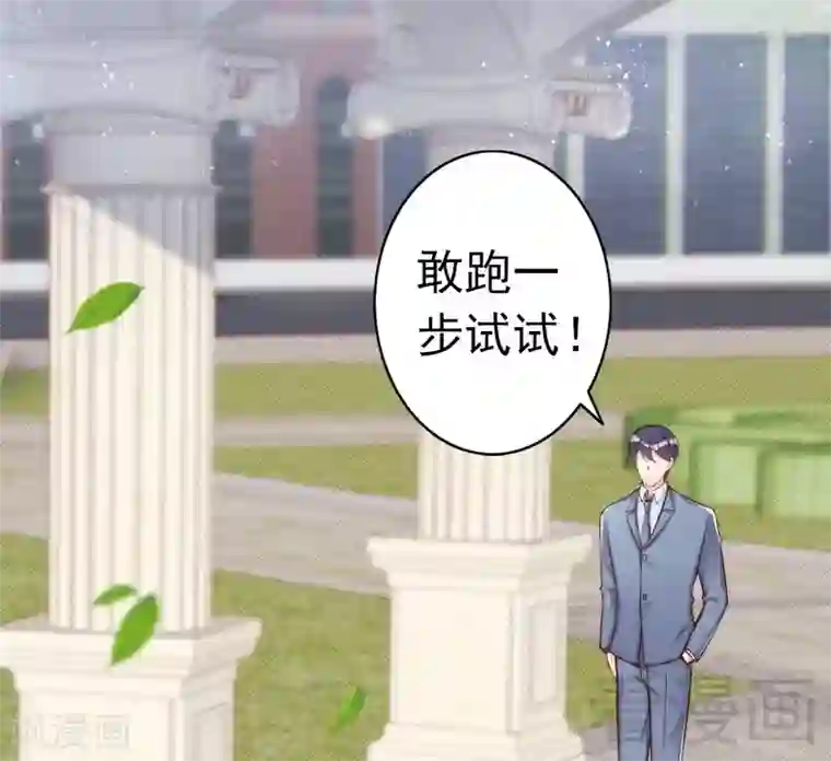 老婆大人有点冷第74话 花蜜味的香吻