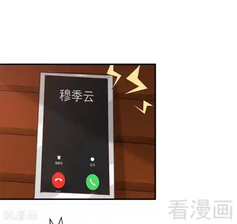 老婆大人有点冷第74话 花蜜味的香吻