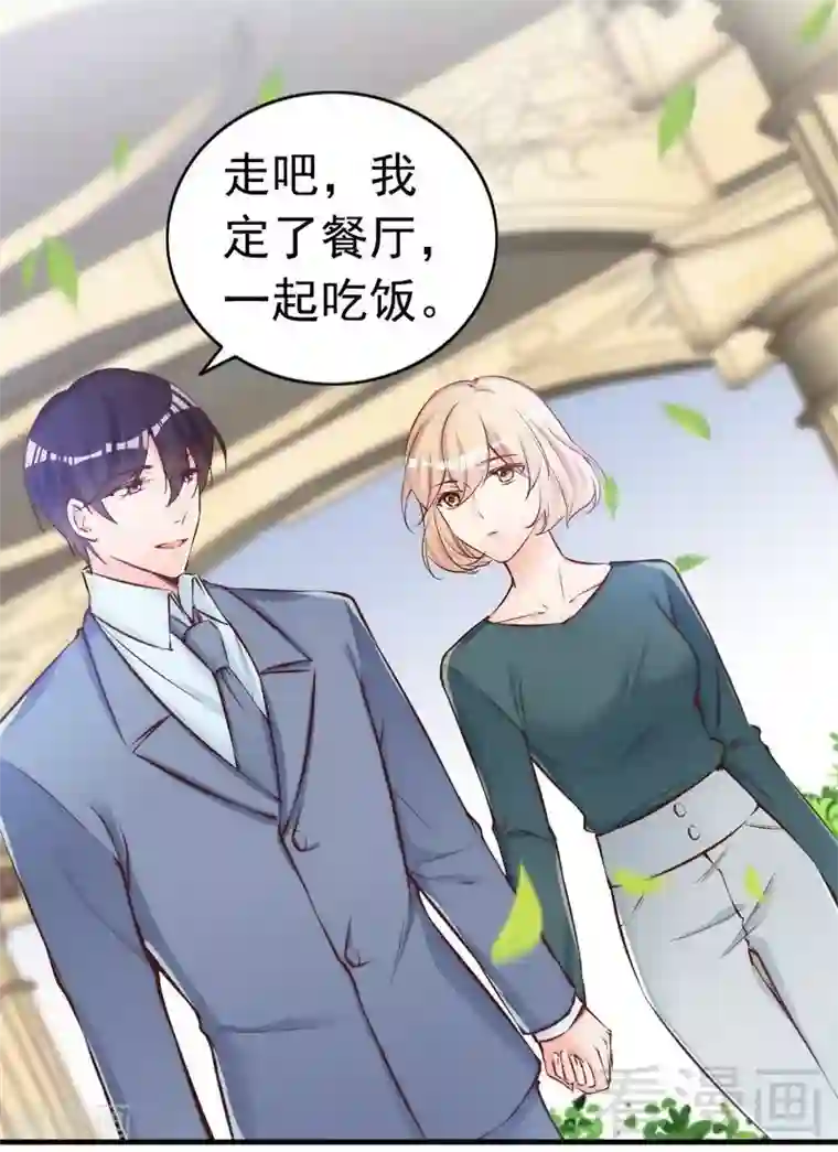 老婆大人有点冷第75话 正经不过三句