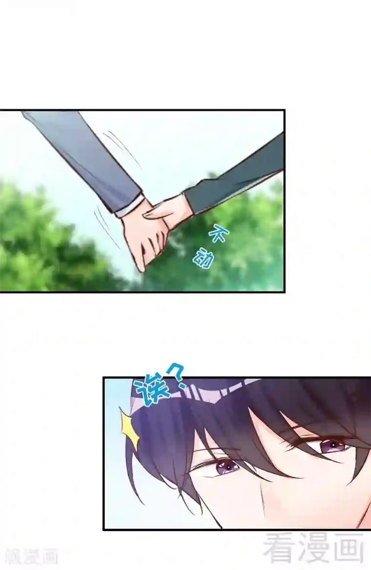 老婆大人有点冷第75话 正经不过三句