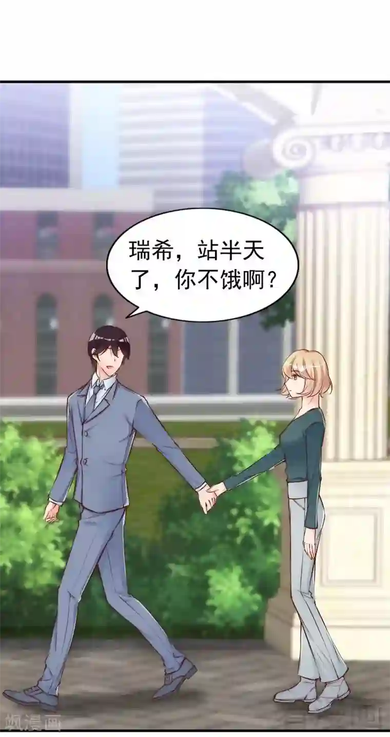 老婆大人有点冷第75话 正经不过三句