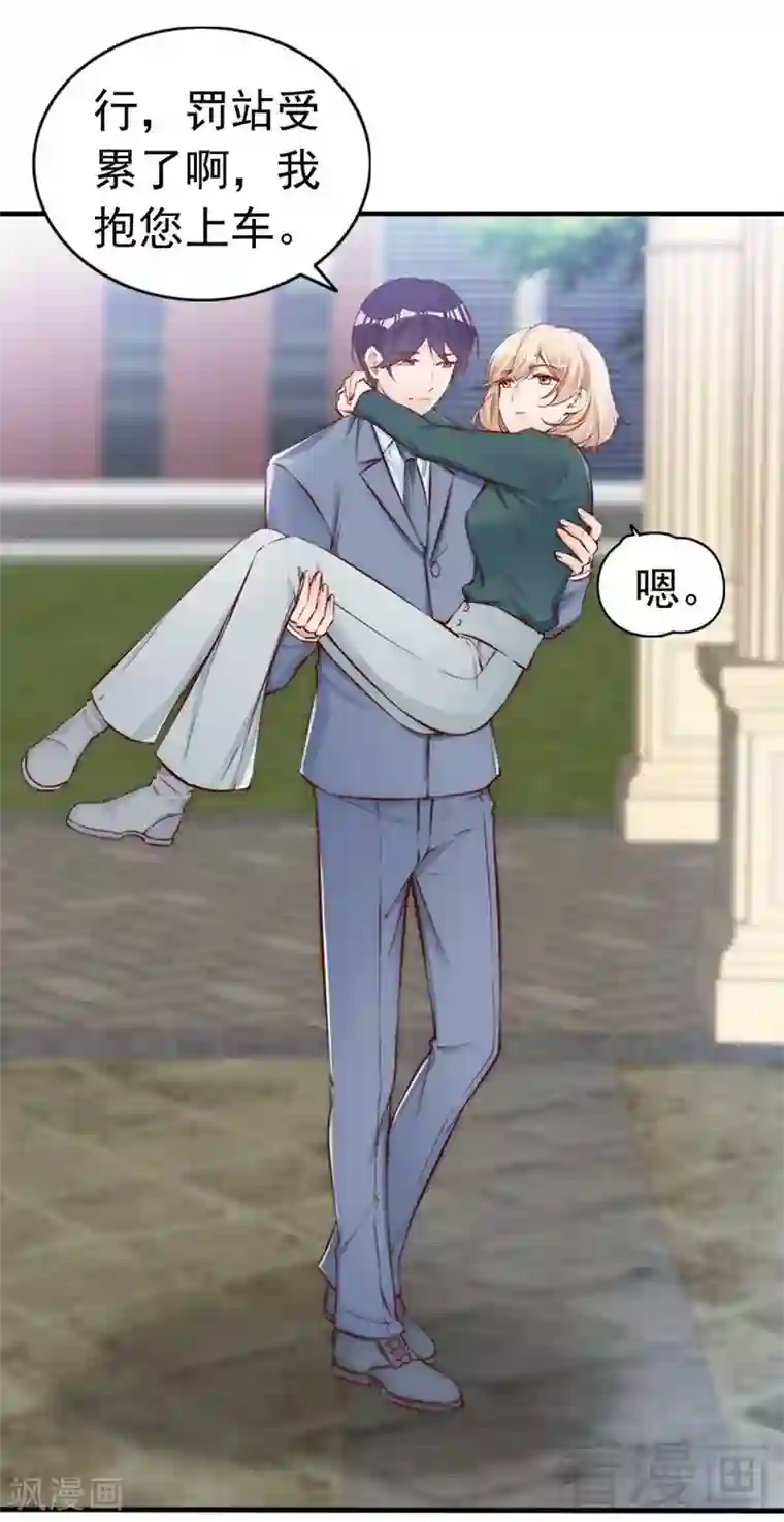 老婆大人有点冷第75话 正经不过三句