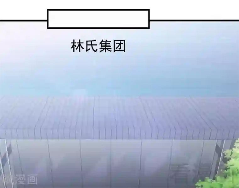 老婆大人有点冷第75话 正经不过三句