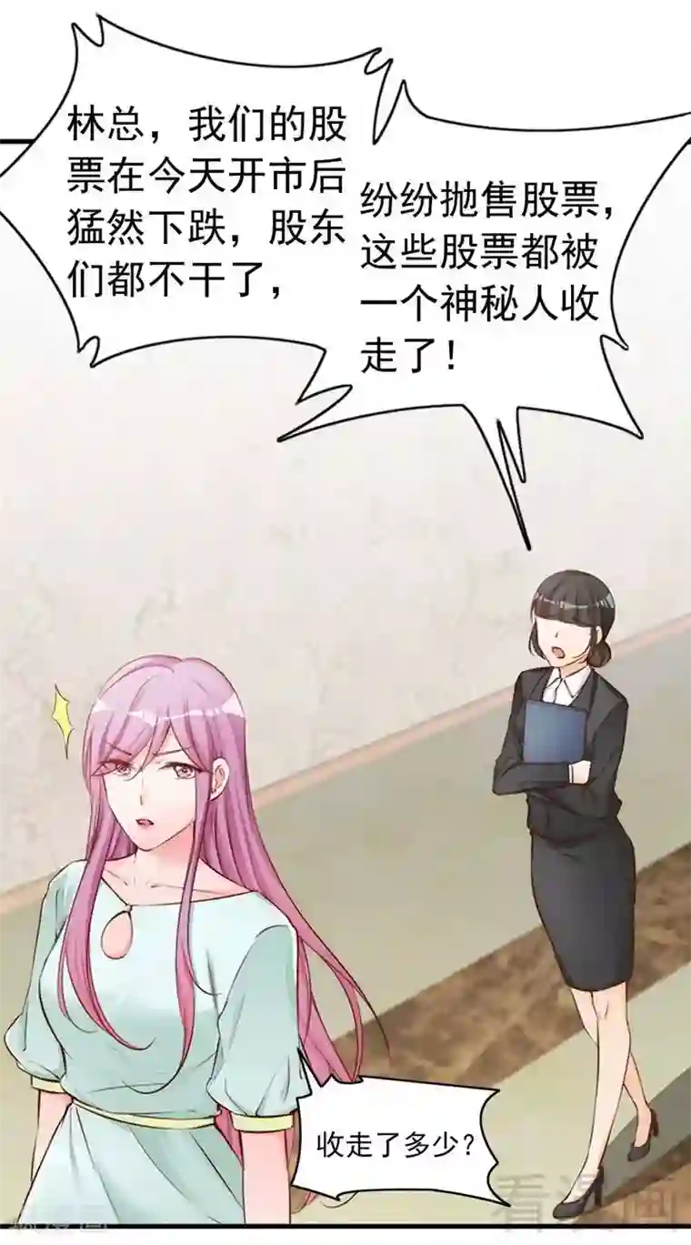 老婆大人有点冷第75话 正经不过三句