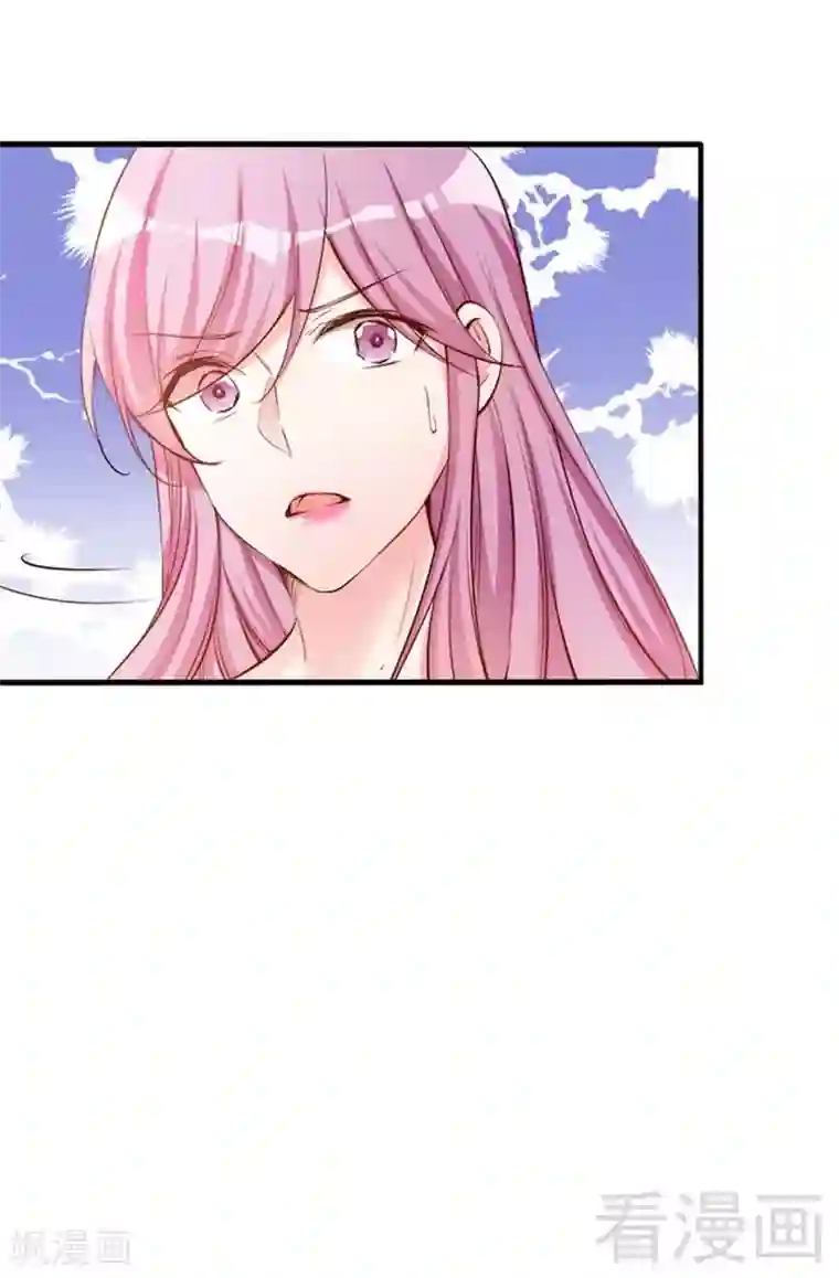 老婆大人有点冷第75话 正经不过三句