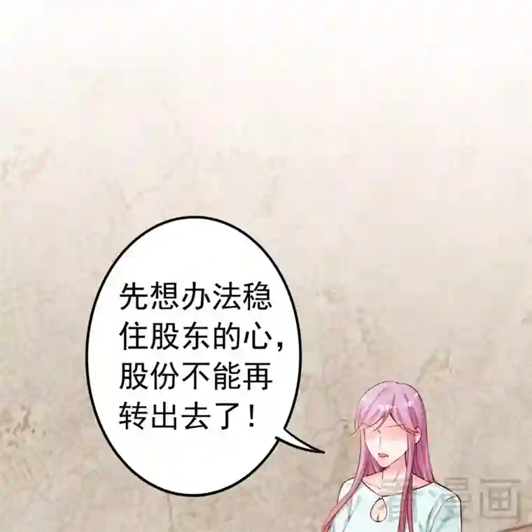 老婆大人有点冷第76话 证人