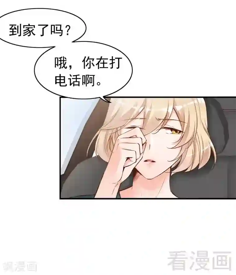 老婆大人有点冷第76话 证人