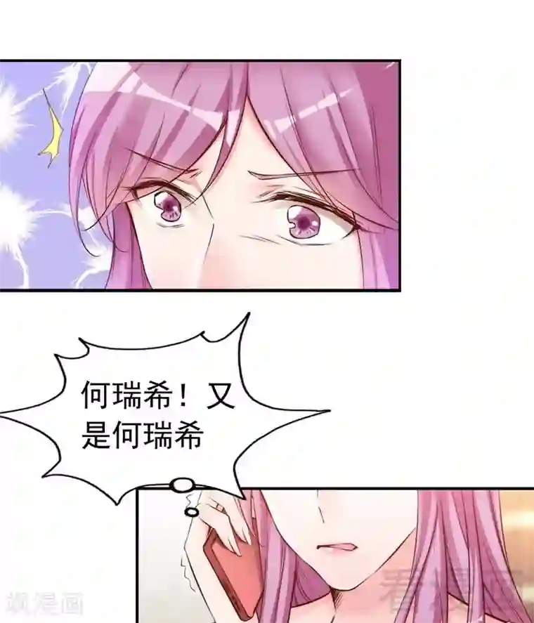 老婆大人有点冷第76话 证人