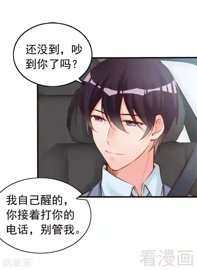 老婆大人有点冷第76话 证人