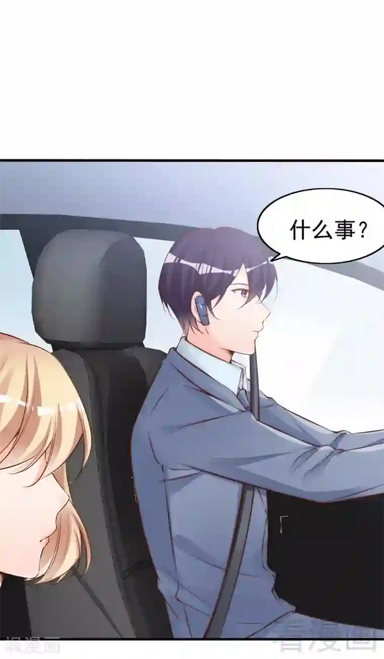 老婆大人有点冷第76话 证人