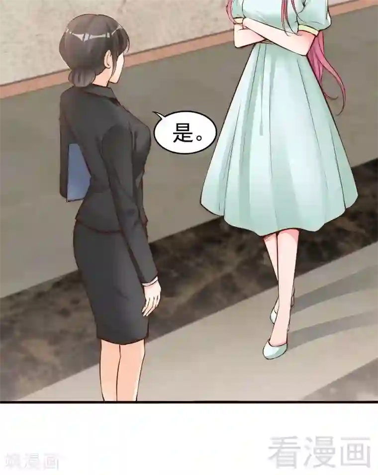 老婆大人有点冷第76话 证人