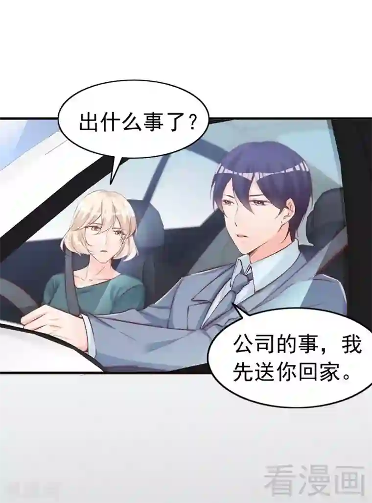 老婆大人有点冷第76话 证人