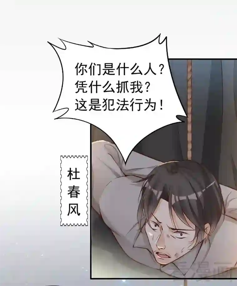 老婆大人有点冷第76话 证人