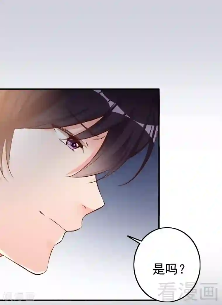 老婆大人有点冷第76话 证人