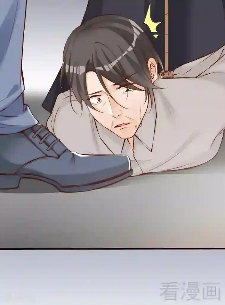 老婆大人有点冷第76话 证人