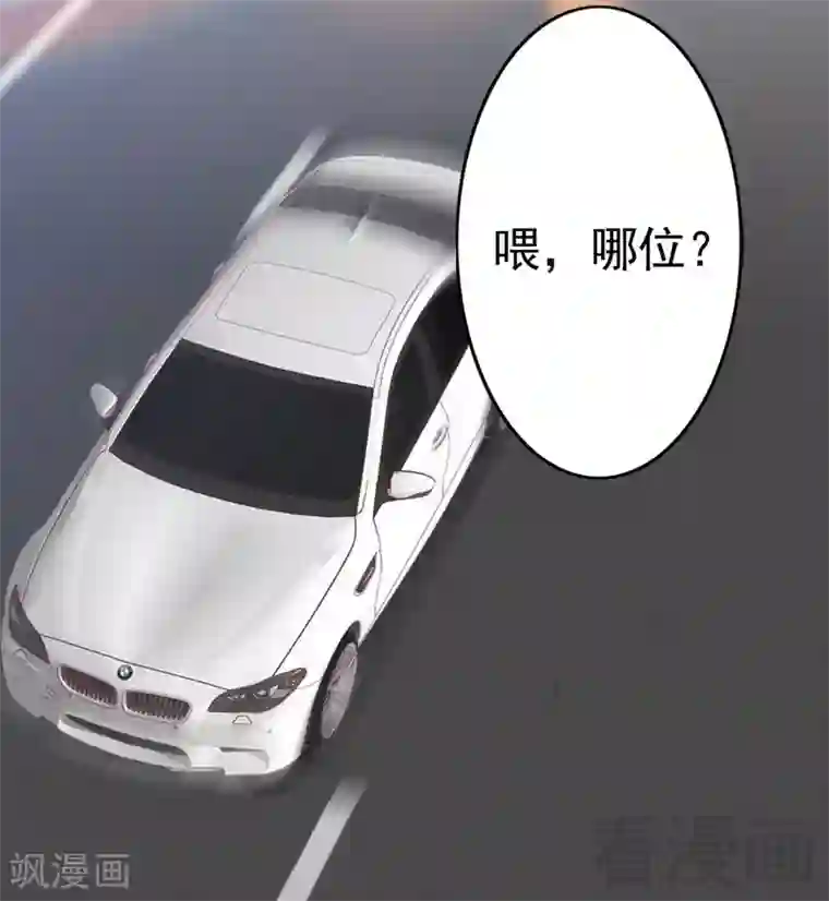 老婆大人有点冷第76话 证人