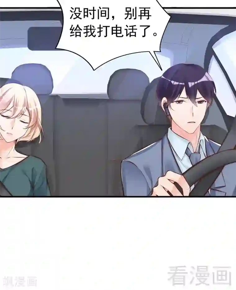 老婆大人有点冷第76话 证人