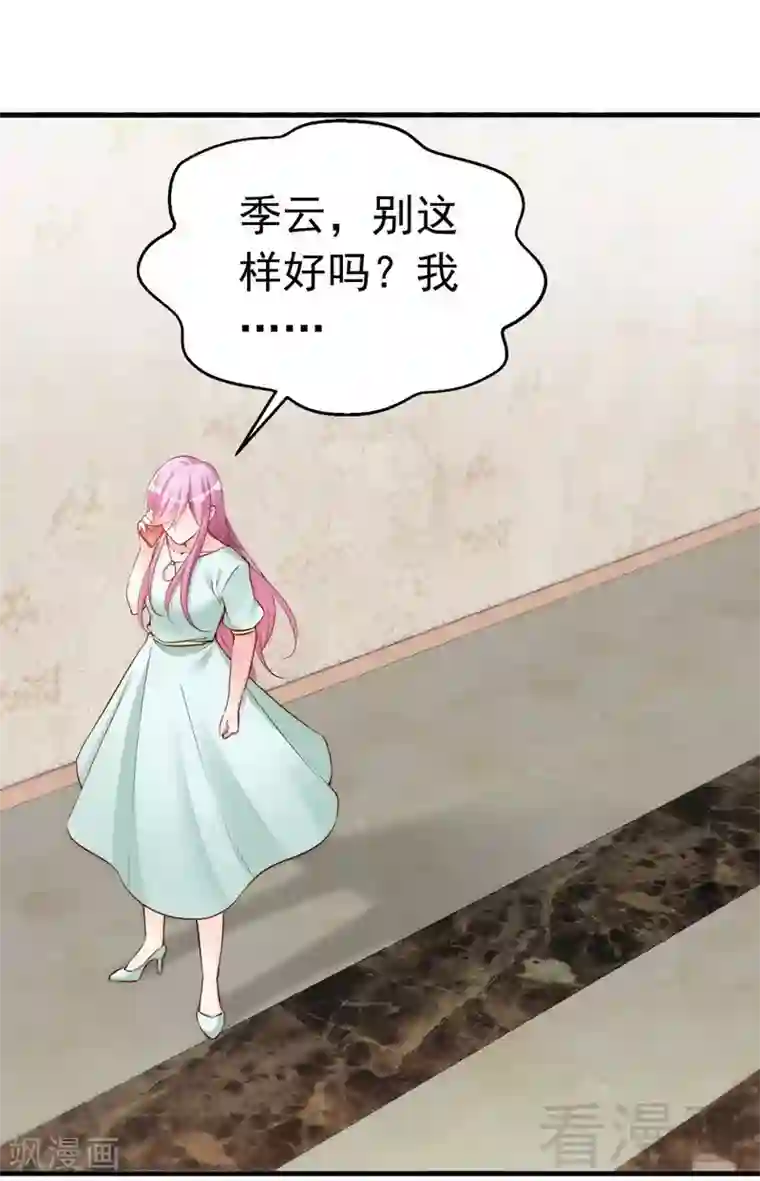 老婆大人有点冷第76话 证人