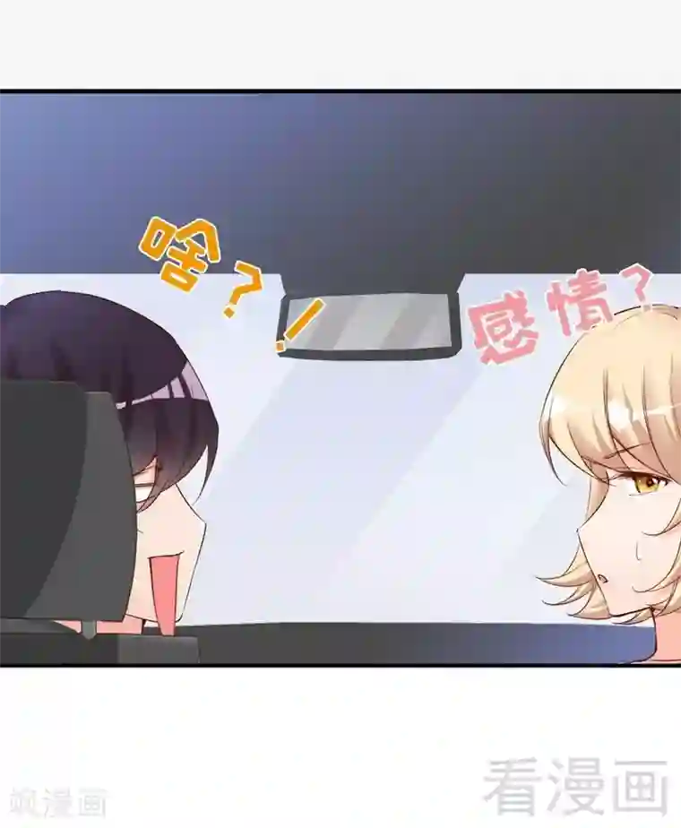 老婆大人有点冷第77话 轩轩的男朋友