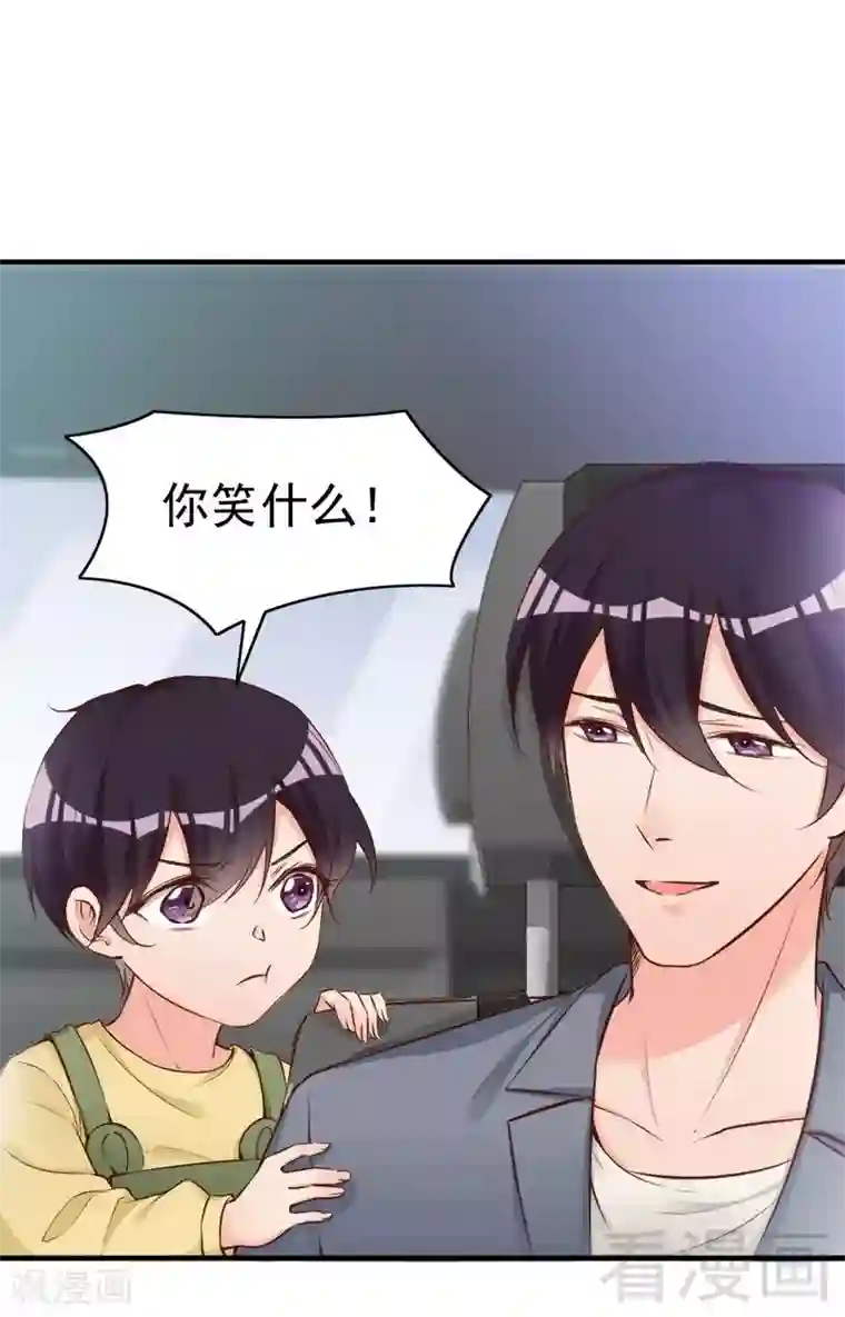 老婆大人有点冷第77话 轩轩的男朋友