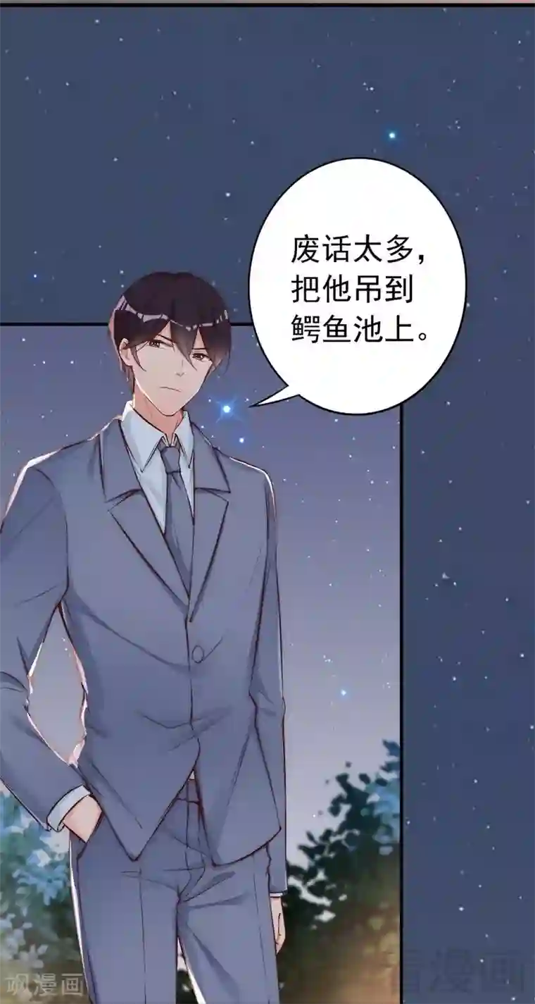 老婆大人有点冷第77话 轩轩的男朋友