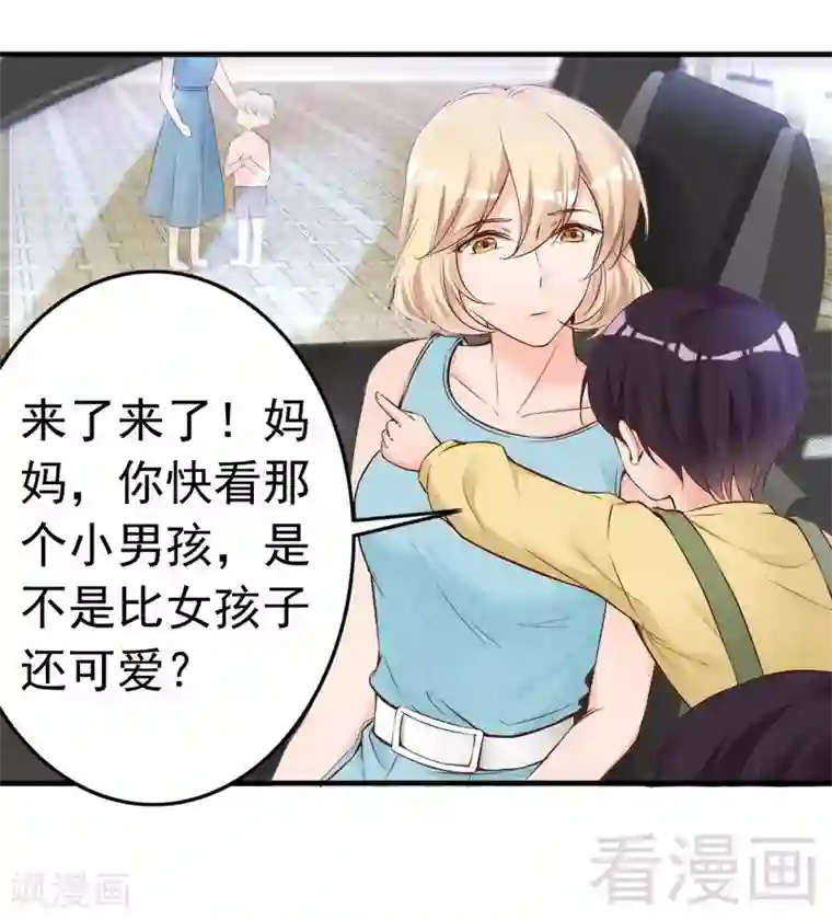 老婆大人有点冷第77话 轩轩的男朋友