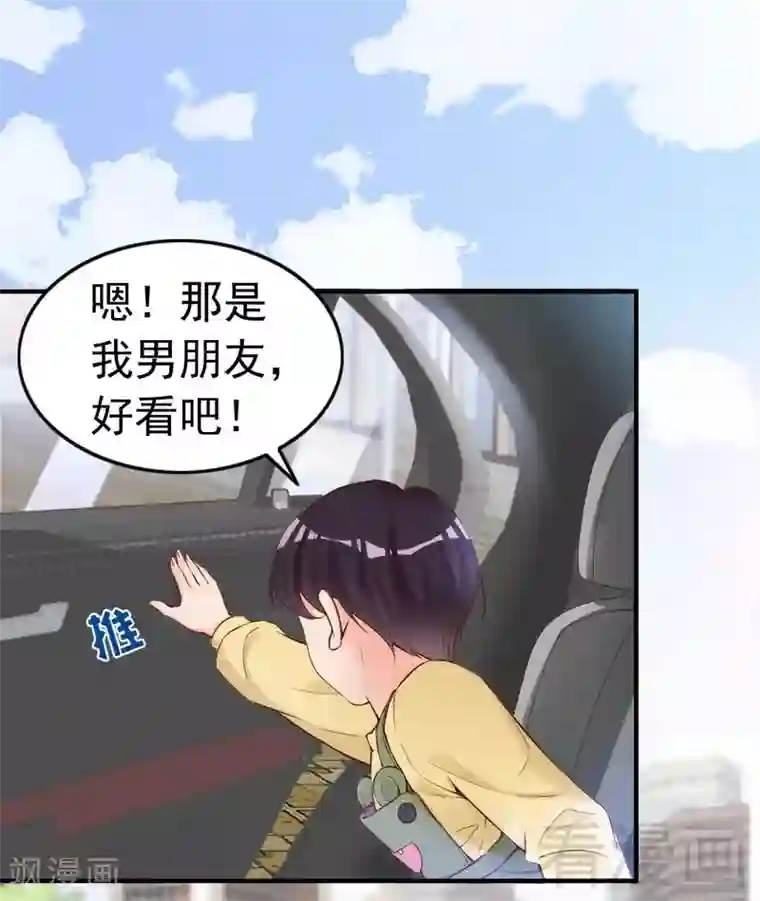 老婆大人有点冷第77话 轩轩的男朋友