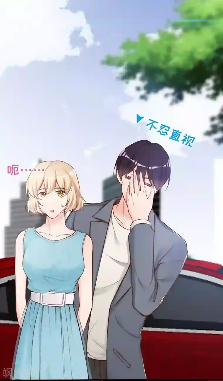 老婆大人有点冷第77话 轩轩的男朋友