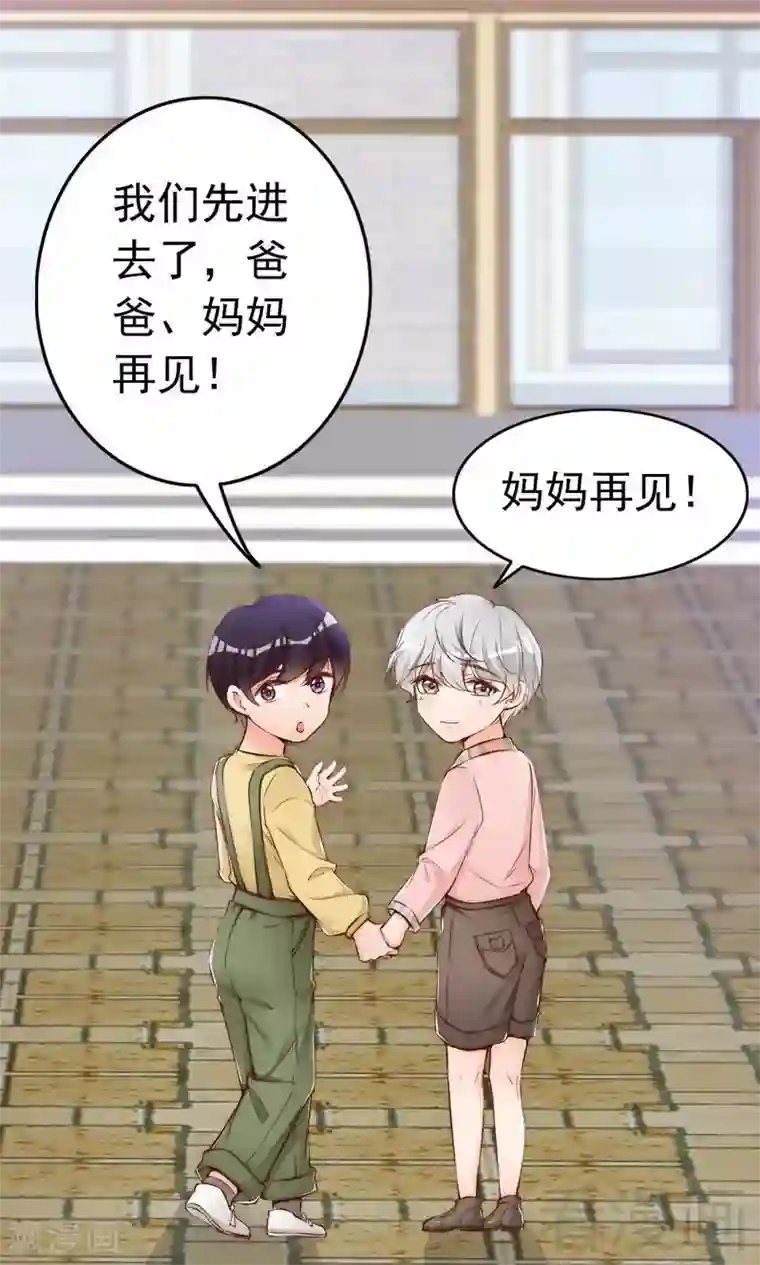 老婆大人有点冷第77话 轩轩的男朋友