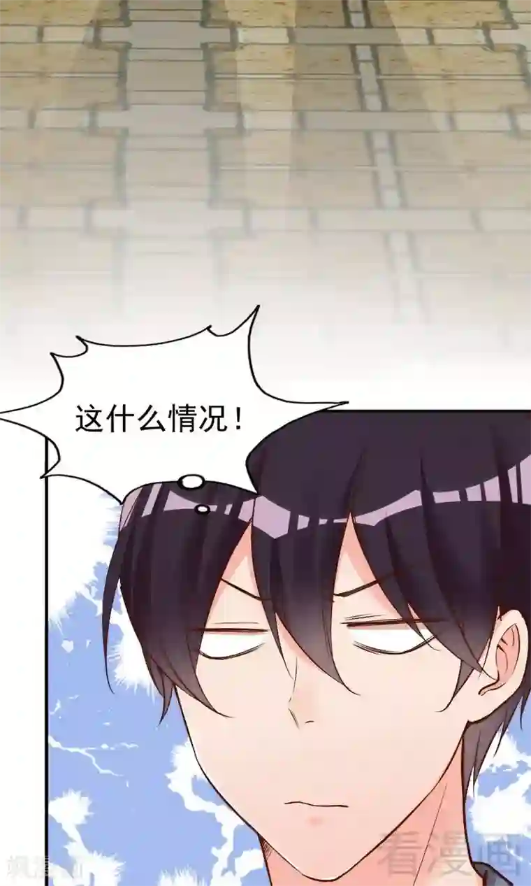 老婆大人有点冷第77话 轩轩的男朋友