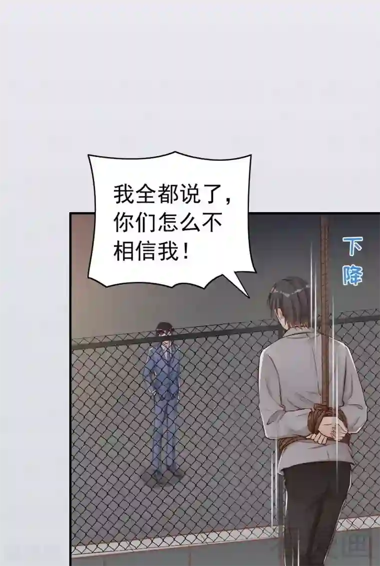 老婆大人有点冷第77话 轩轩的男朋友