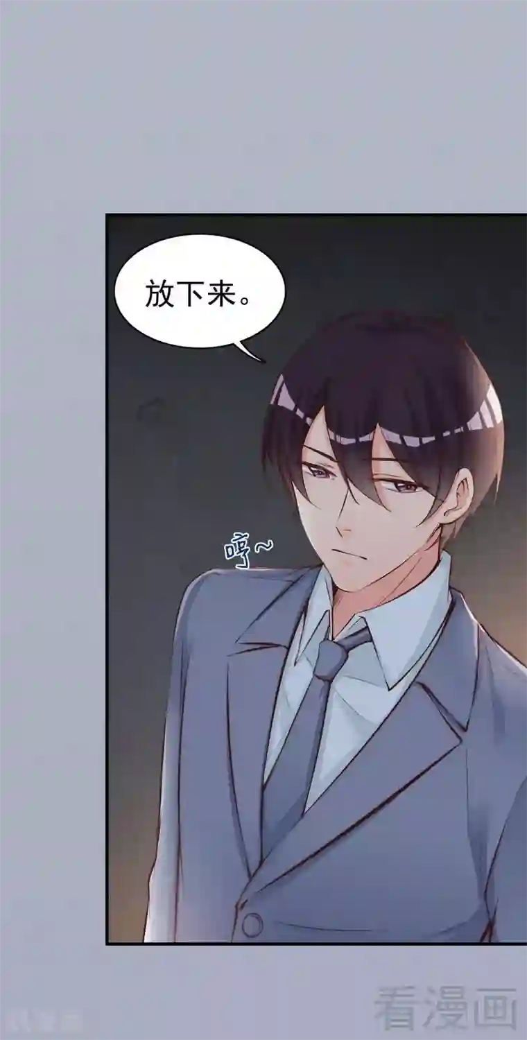 老婆大人有点冷第77话 轩轩的男朋友