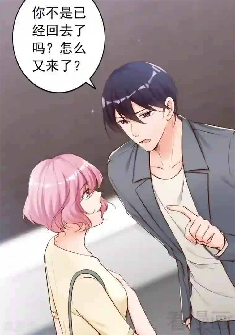 老婆大人有点冷第78话 泣血红颜