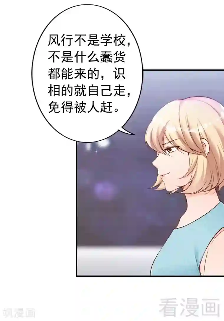 老婆大人有点冷第78话 泣血红颜