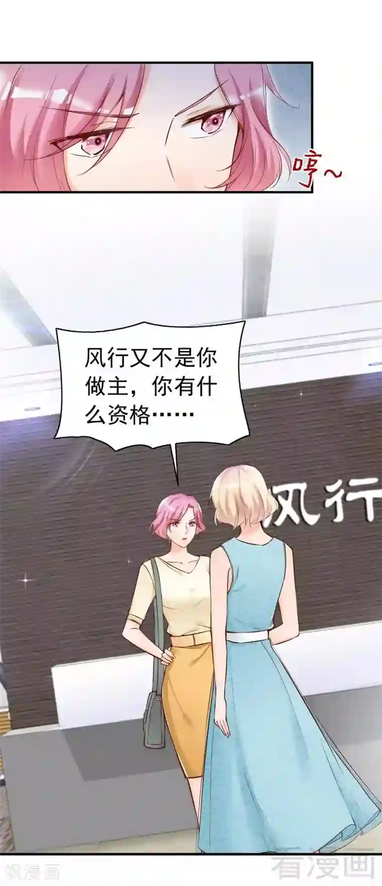 老婆大人有点冷第78话 泣血红颜