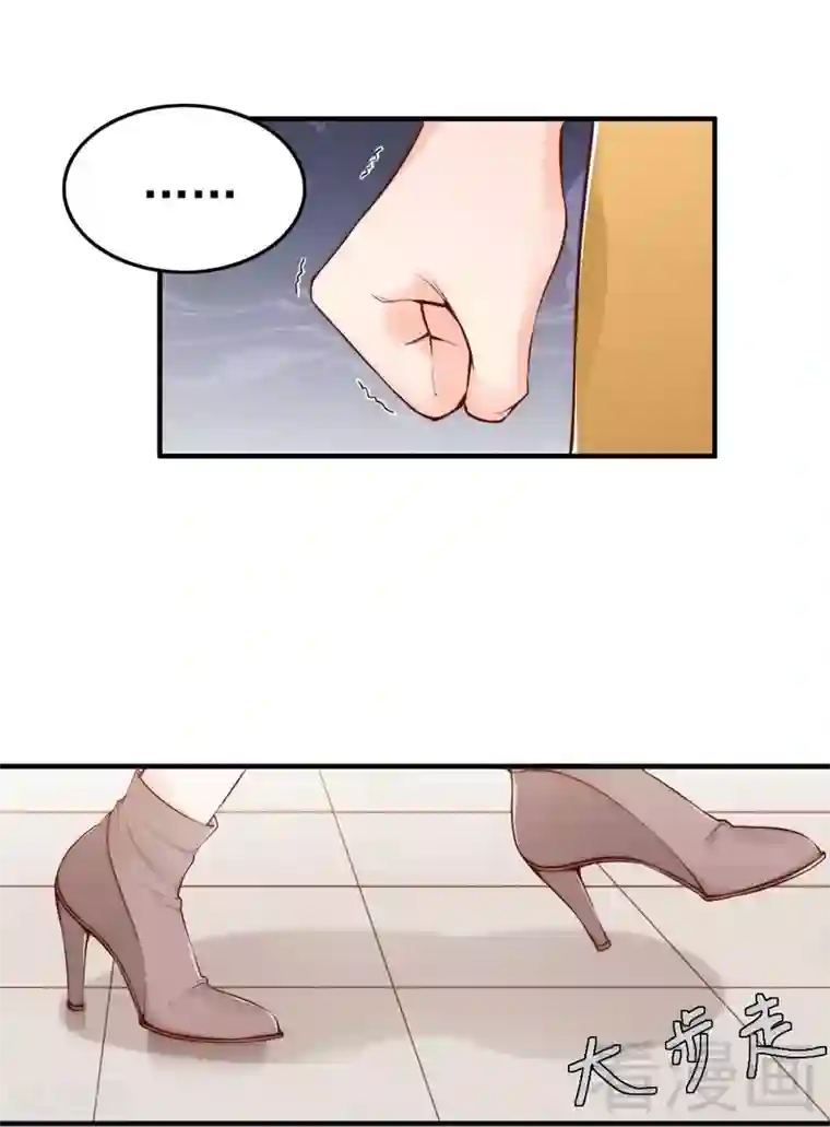 老婆大人有点冷第78话 泣血红颜