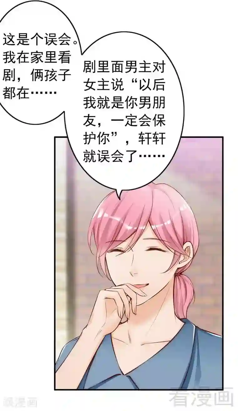 老婆大人有点冷第78话 泣血红颜