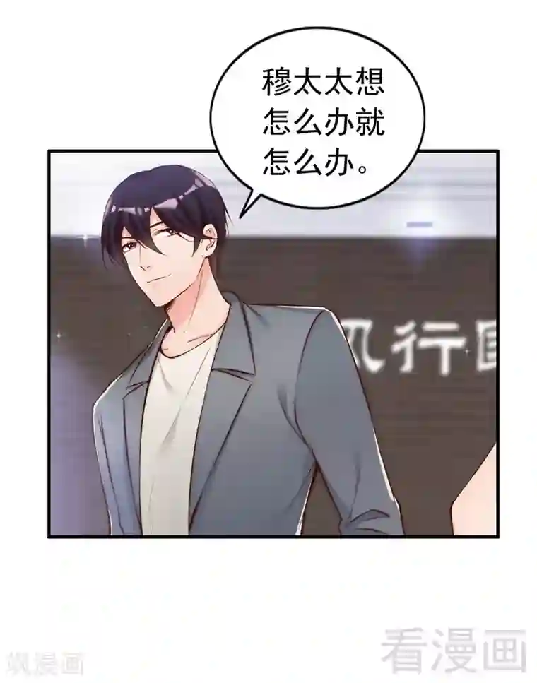 老婆大人有点冷第78话 泣血红颜