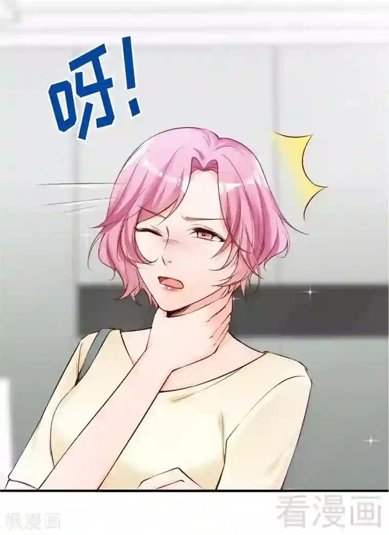 老婆大人有点冷第78话 泣血红颜