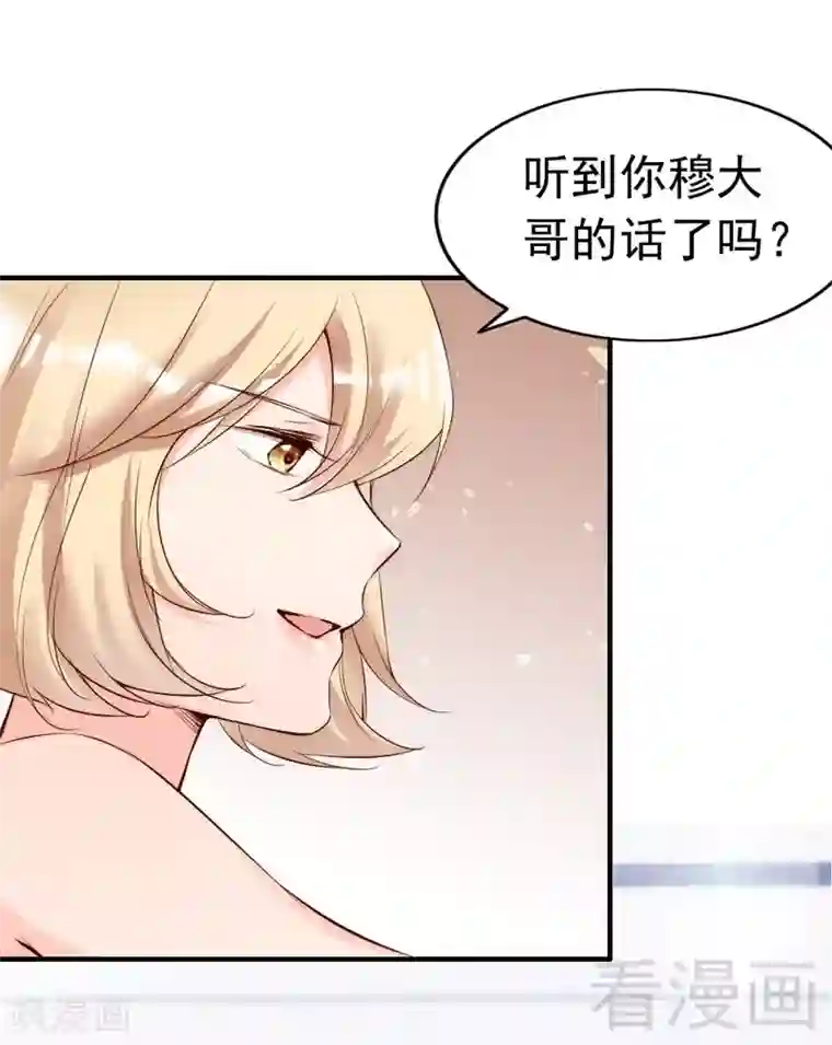 老婆大人有点冷第78话 泣血红颜