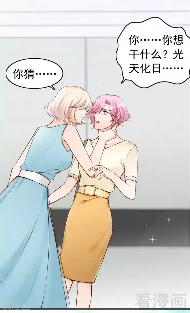 老婆大人有点冷第78话 泣血红颜