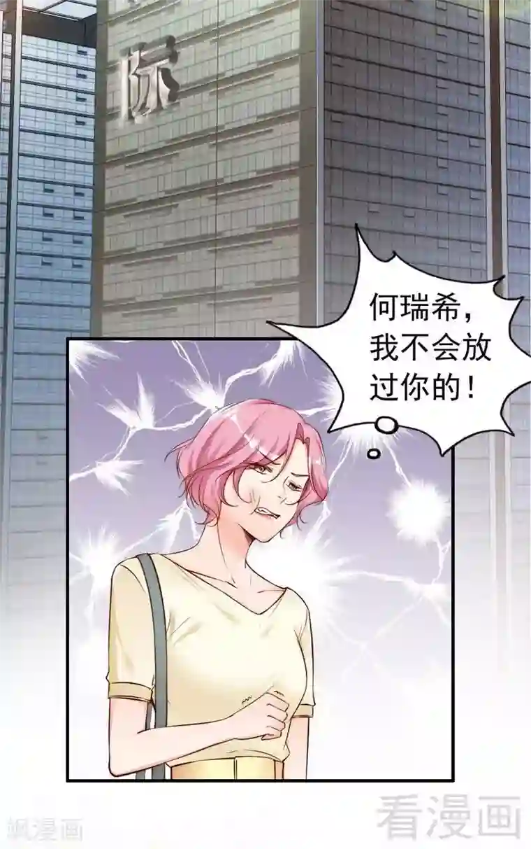 老婆大人有点冷第78话 泣血红颜